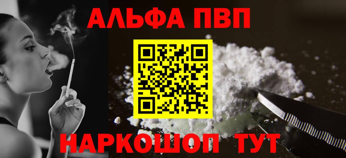 Кунгур  Alpha PVP СК  Alpha-PVP крисы CK  A PVP СК КРИС  Вход с VPN 