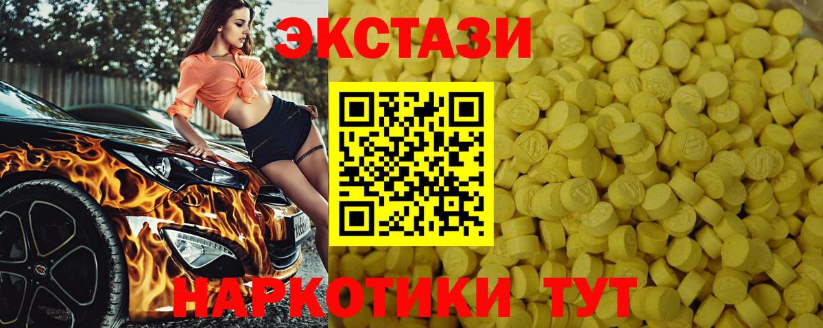 Экстази  Ecstasy Punisher  Вход с VPN  мориарти наркотические препараты  Кунгур 