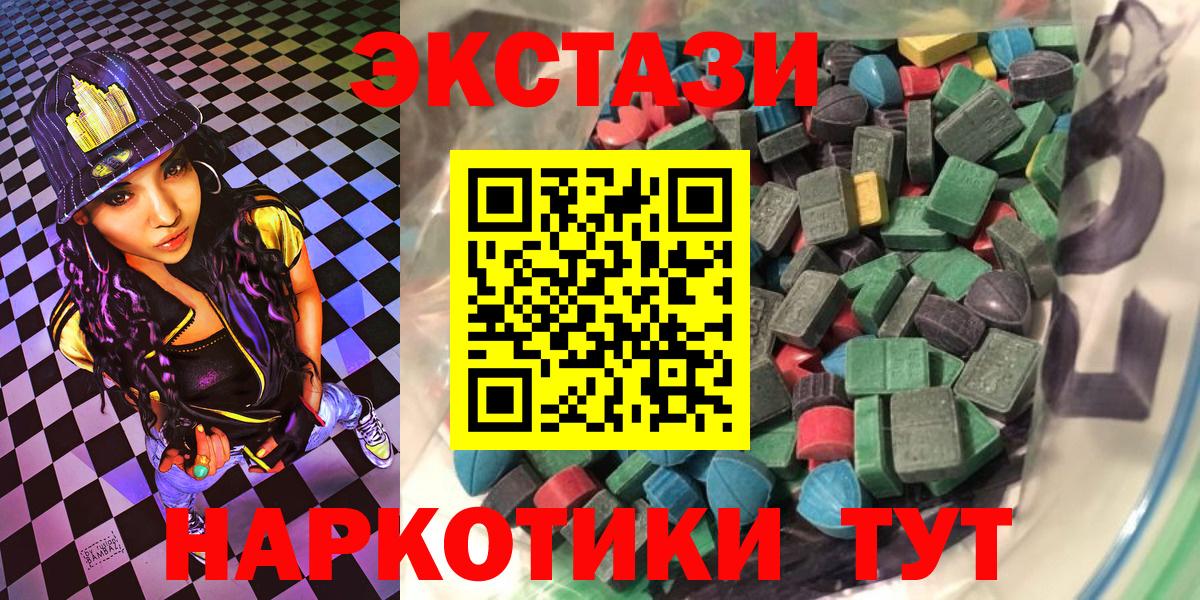 Ecstasy ешки Кунгур