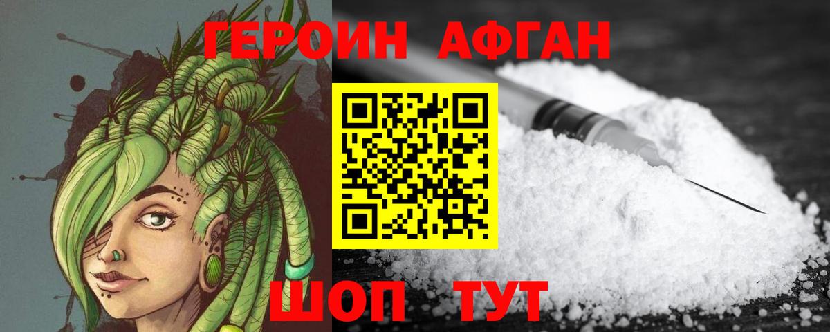 Кунгур  Героин Heroin  Вход с VPN 