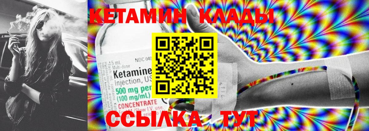 КЕТАМИН VHQ  Вход с VPN  Кунгур  КЕТАМИН ketamine 