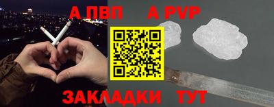 ALPHA PVP Волжск
