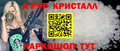 ALPHA PVP Волжск