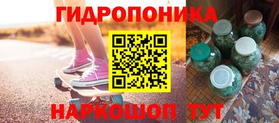 гидропоника Волжский