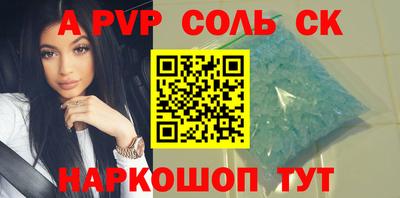 ALPHA PVP Волжск