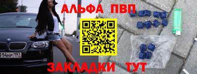 ALPHA PVP Волжск