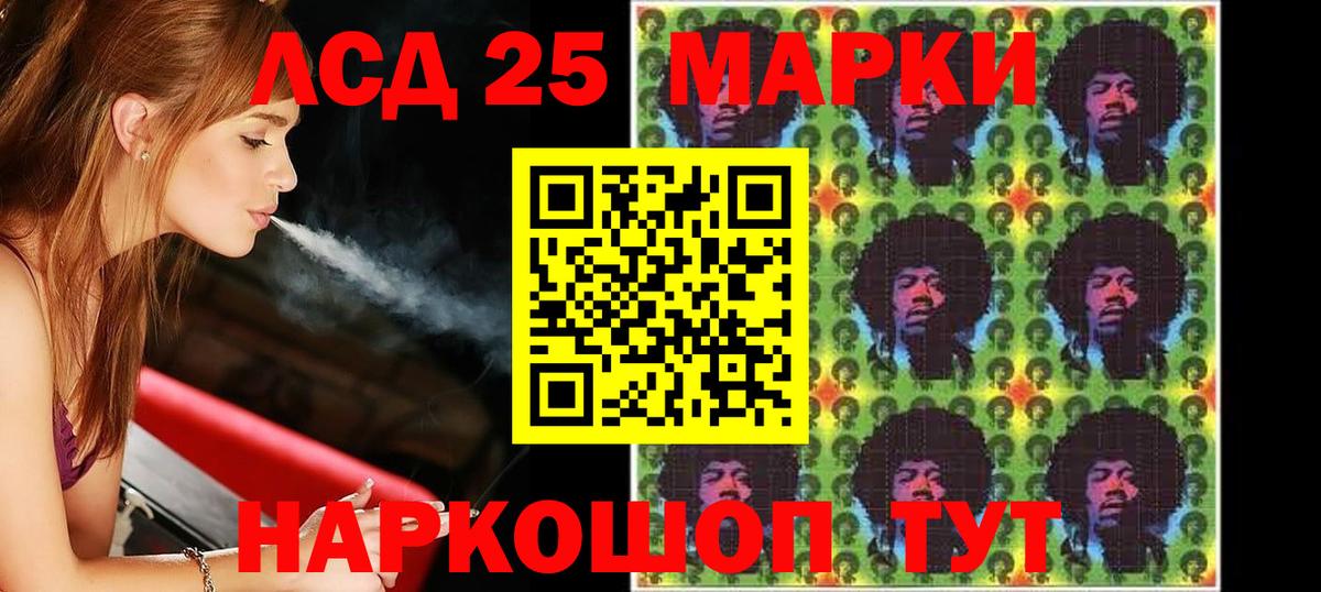 LSD-25 экстази кислота  ЛСД экстази кислота  Вход с VPN  Лсд 25 экстази  Кунгур 