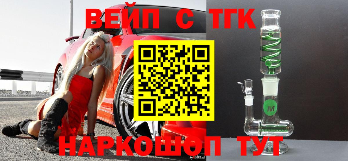 Дистиллят ТГК Wax Кунгур